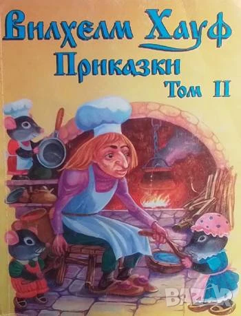 Приказки. Том 1-2 Вилхелм Хауф, снимка 2 - Детски книжки - 51068140