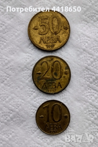 Стари български монети за всеки , снимка 6 - Нумизматика и бонистика - 52194692