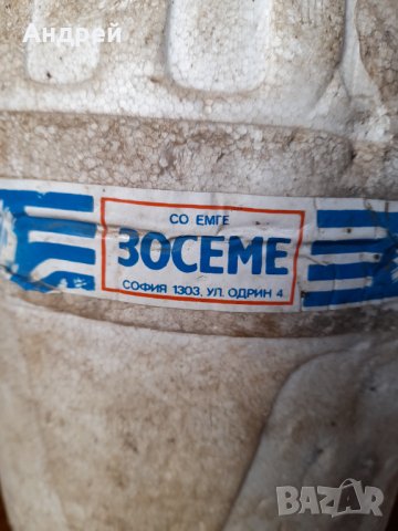 Стар туристически бидон за вода Мраз, снимка 3 - Други ценни предмети - 44085852