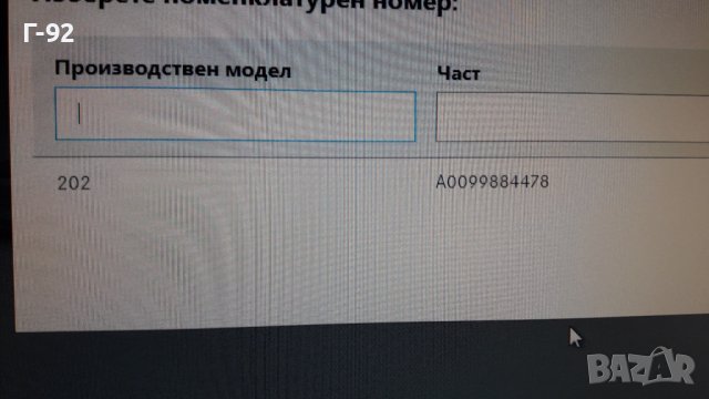 A0099884478**NEU** MERCEDES-BENZ**W202**ЩИПКИ ЗА ПРАГОВЕ **, снимка 5 - Части - 39558047