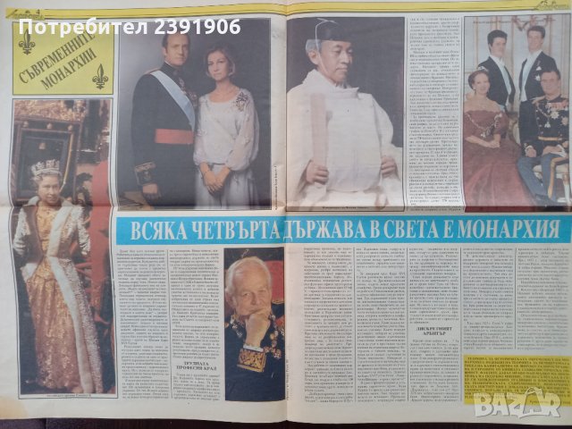 Вестник КОРОНА Цар Борис III Обединител, снимка 5 - Антикварни и старинни предмети - 35412702