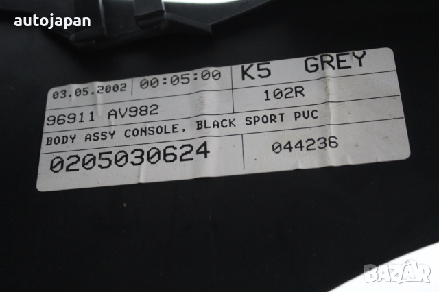 Средна конзола жабка, подлакътник Нисан примера п12 2.0 140кс комби 02г Nissan primera p12 2.0 140hp, снимка 4 - Части - 44862107