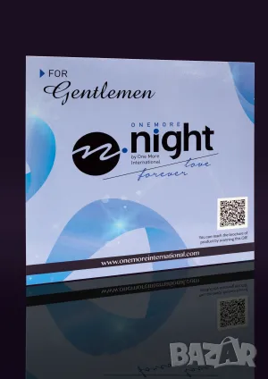 One More Gentlemen Night Пластири + ПОДАРЪК