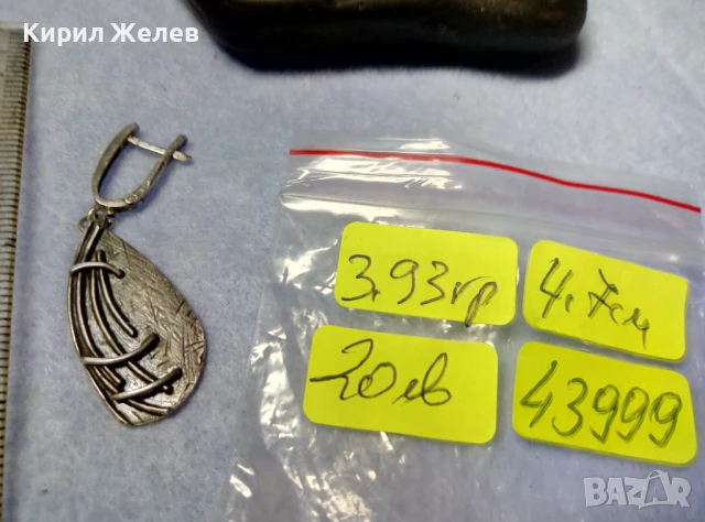 ШАРМАНТНА СТИЛНО ОРНАМЕНТИРАНА СРЕБЪРНА ОБЕЦА СРЕБРО 925 РЪЧНА АРТ ИЗРАБОТКА 43999, снимка 5 - Обеци - 50532264