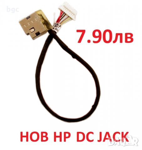 Нова Букса DC Jack HP 799735-S51 799735-T51 799735-F51 799735-Y51 799735-S57 808155-011 807522-001, снимка 4 - Части за лаптопи - 28971864