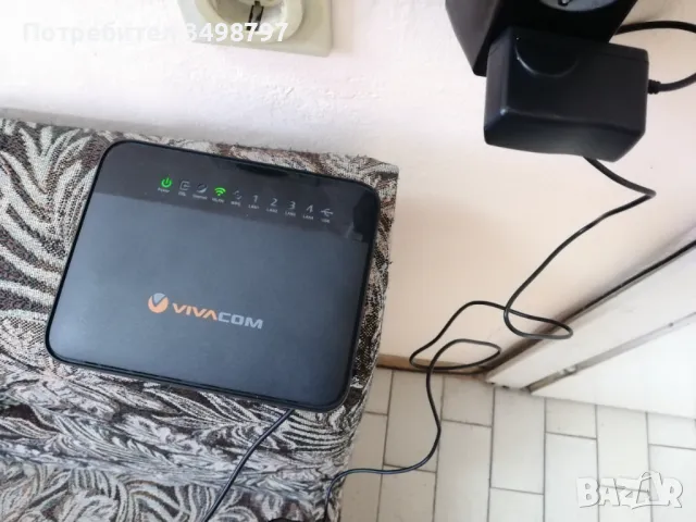 Рутър Виваком