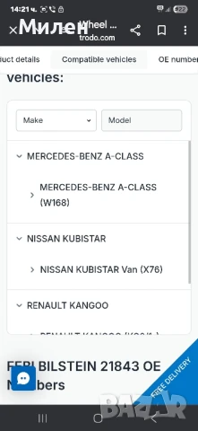 Нов Лагер Главина Febi Bilstein За Mercedes A168 Nissan Kubistar Renault Kango 1,5 dci, снимка 5 - Части - 51032147