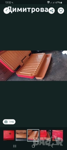 Скара без мазнина