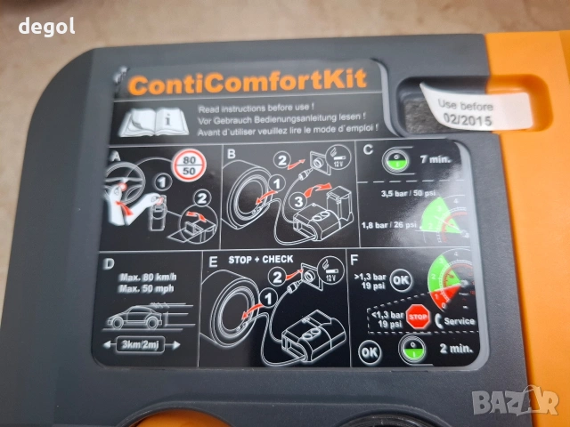 Компресор Continental Conti ComfortKit 12V 15A 180W 8bara