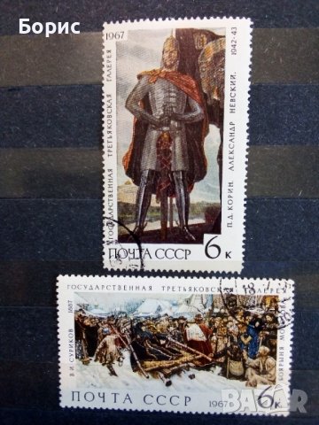 СССР - изкуство, снимка 4 - Филателия - 37285758
