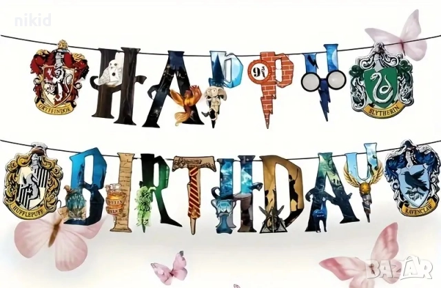 Хари Потър harry potter надпис Happy Birthday картонен на въже Парти Гирлянд Банер Флаг
