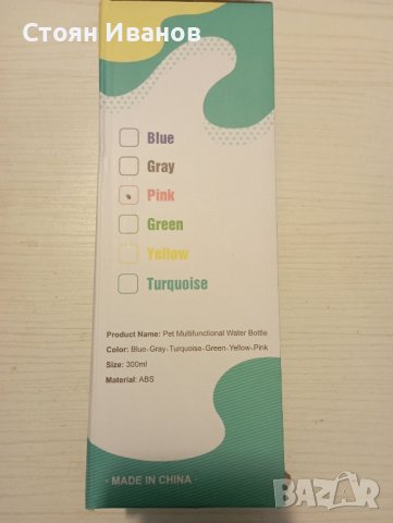 Бутилка за вода за домашни любимци , снимка 2 - Други стоки за животни - 43828981