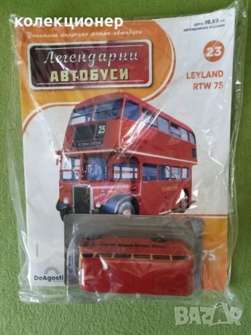 ЧЕТИРИ КОЛЕКЦИОНЕРСКИ АВТОБУСА /виж описанието/, снимка 4 - Колекции - 52503156