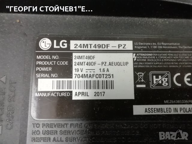 LG   24MT49DF-PZ  СЪС СЧУПЕН ДИСПЛЕЙ , снимка 2 - Части и Платки - 39377101