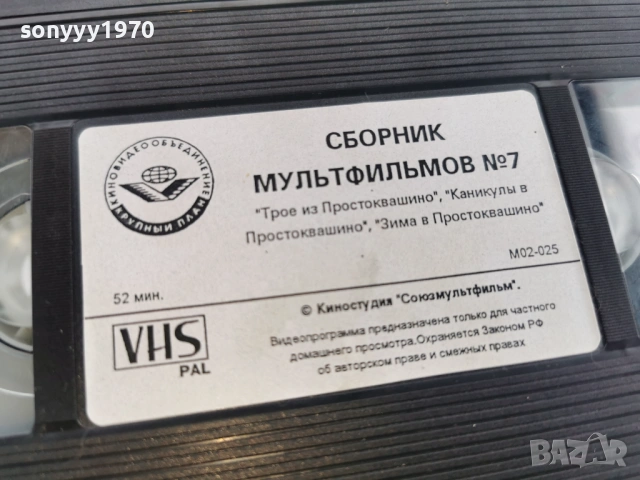 СБОРНИК МУЛЬТИФИЛЬМОВ 7-ORIGINAL VHS 0602261707, снимка 8 - Други жанрове - 53384278