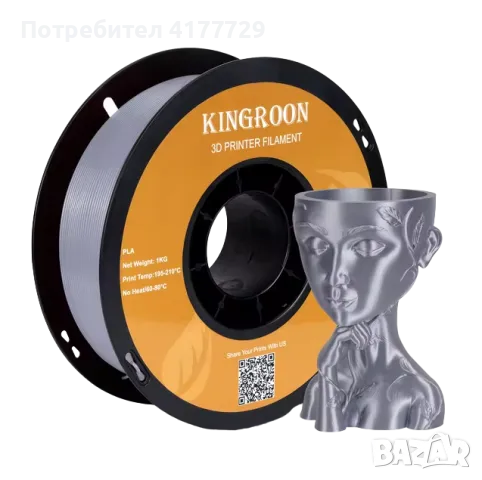 KINGROON PLA Filament / ПЛА Филамент 3D FDM Принтер, снимка 14 - Друга електроника - 46710024