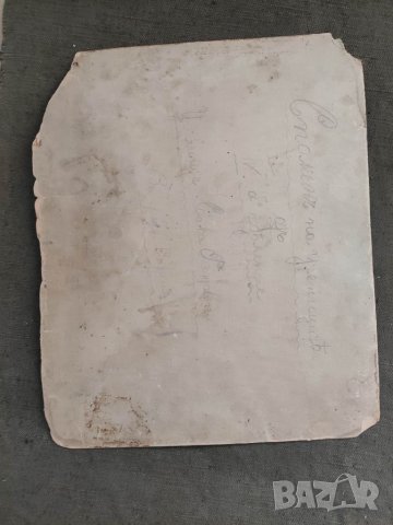 Продавам стара снимка Спомен от учениците IV отделение училище Раковски София , снимка 2 - Други ценни предмети - 37635269