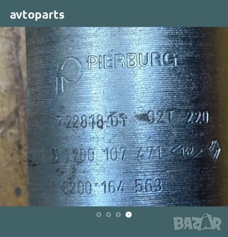 Renault clio 2003година 1.5dci EGR Клапан, снимка 3 - Части - 40379487