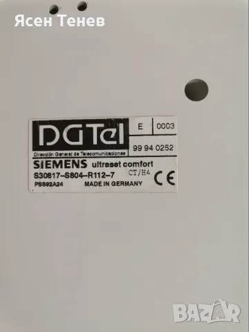Стационарни телефони Siemens, снимка 7 - Стационарни телефони и факсове - 48260679