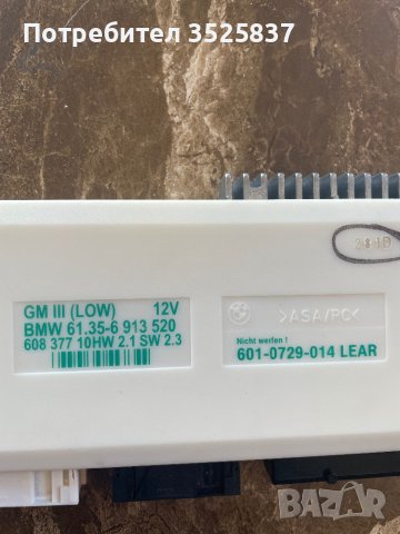 BMW e 39 комфорт модул, снимка 2 - Части - 43447174