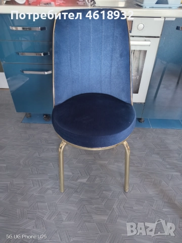 Трапезен стол 