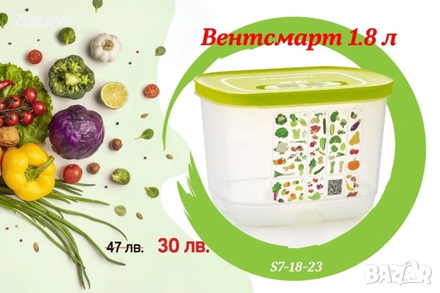 РАЗПРОДАЖБА НА  продукти на TUPPERWARE , снимка 12 - Аксесоари за кухня - 39131500