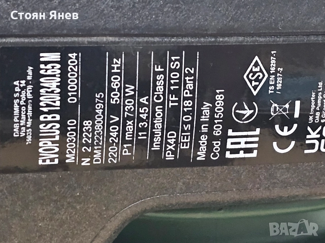 Циркулационна помпа DAB Evoplus B 120/340.65 M, снимка 4 - Други машини и части - 52942208