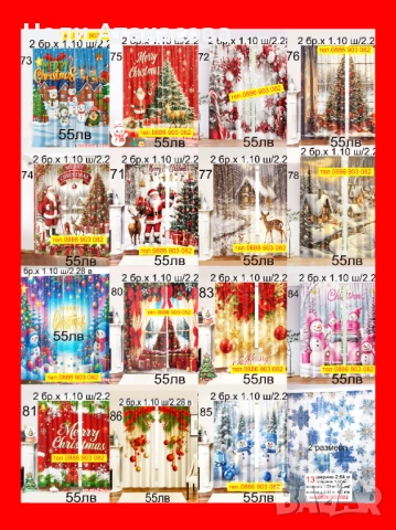 ЗАВЕСИ-нов модел, снимка 5 - Пердета и завеси - 51233834