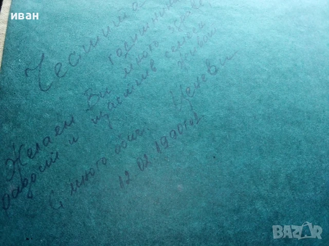 Голям ретро албум за снимки 37 листа неупотребяван, снимка 5 - Други ценни предмети - 51074845