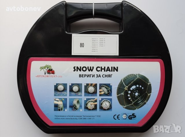 Автомобилни вериги за сняг - Меча стъпка (KN080) 13'' - 16'' 2бр./к-т., снимка 2 - Аксесоари и консумативи - 43298063