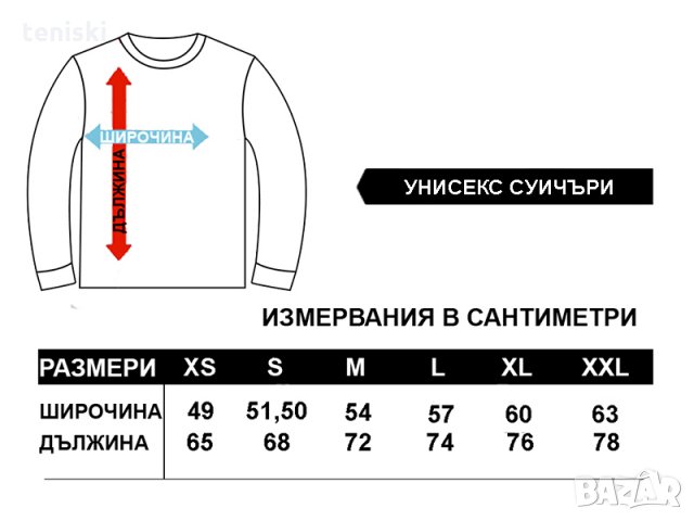 Промо цена Супер качествени Суичъри за семейства и влюбени двойки King Queen 6 модела, снимка 7 - Суичъри - 34566601