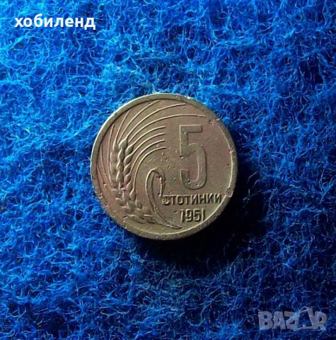 5 стотинки 1951, снимка 2 - Нумизматика и бонистика - 39378667