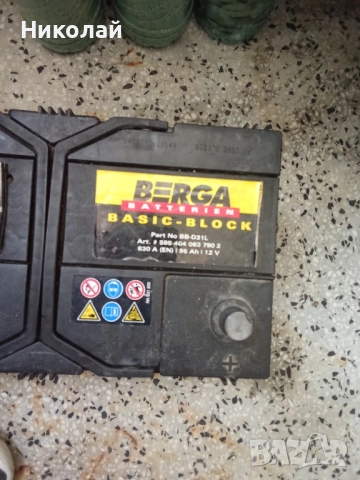 акумулатор BERGA 95AH, снимка 2 - Аксесоари и консумативи - 52062082