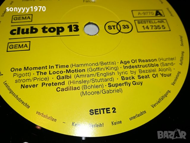 поръчана-CLUB TOP 13-ПЛОЧА ВНОС GERMANY 1905221229, снимка 6 - Грамофонни плочи - 36810922