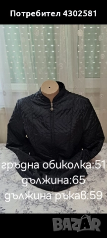 дамски якета , снимка 7 - Якета - 52787247