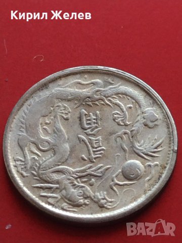РЕПЛИКА КОПИЕ на стара сребърна Китайска монета перфектно състояние за КОЛЕКЦИОНЕРИ 41458, снимка 2 - Нумизматика и бонистика - 43166350