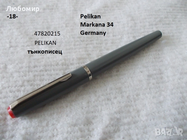 Стари химикалки разни - списък, снимка 18 - Антикварни и старинни предмети - 52018859