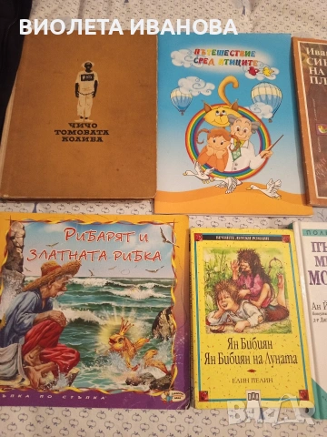 Продавам детски книжки., снимка 3 - Детски книжки - 53214177