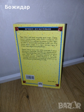 Детска литература , снимка 16 - Детски книжки - 53101458