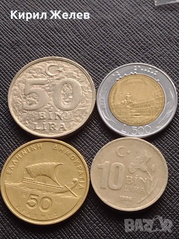 Лот монети от цял свят 4 броя ГЪРЦИЯ, ИТАЛИЯ, ТУРЦИЯ ЗА КОЛЕКЦИЯ ДЕКОРАЦИЯ 30548