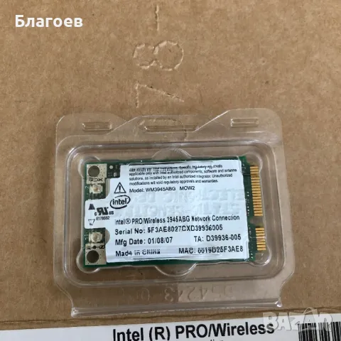 intel pro wireless 3945abg network connection, снимка 2 - Процесори - 50319336