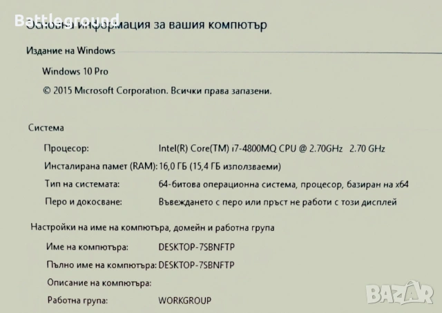 HP ProBook 650 G1 отличен лаптоп!, снимка 7 - Лаптопи за дома - 53435955