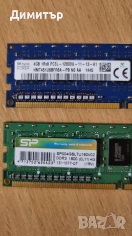 4 gb DDR3. От Интел платформа. Става и за АМД платформа., снимка 2 - RAM памет - 37323511