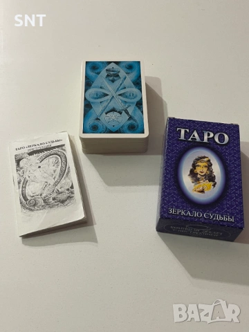 Карти Таро Зеркало Судьбьи на руски , снимка 4 - Езотерика - 53221954