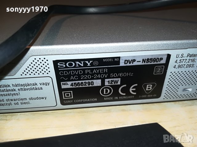 sony dvp-ns590p cd/dvd player+sony remote-внос germany, снимка 16 - Плейъри, домашно кино, прожектори - 28347434