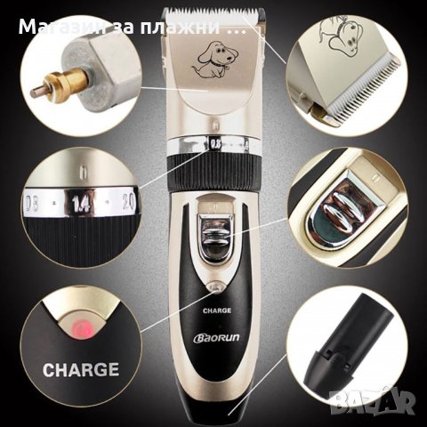 Професионална машина за подстригване на куче с керамичен нож , снимка 4 - За кучета - 28536041