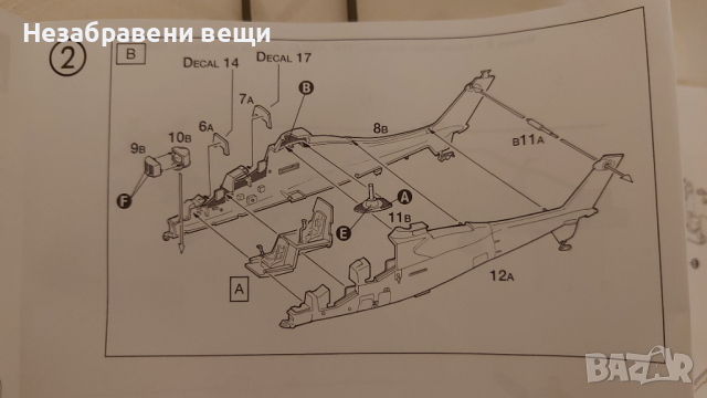 Макет (модел) на U.S.S. New Jersey на Revell и Mangusta на Italeri, снимка 12 - Колекции - 44894271