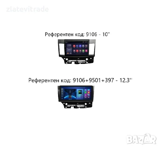 MITSUBISHI LANCER 2007-2017 Андроид Навигация Мултимедия GPS, 9106