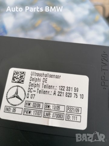 Обемен датчик Mercedes W221 S class Мерцедес W221 модул таван, снимка 2 - Части - 43824837