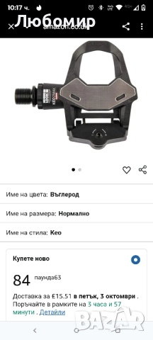 Педали Look KéO 2 Max Carbon , снимка 2 - Части за велосипеди - 51817122